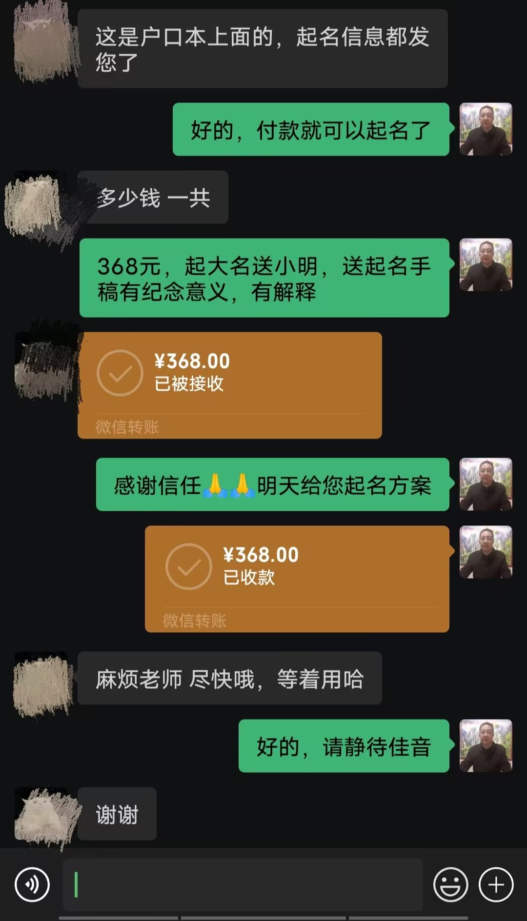 潮州起名案例，感谢支持